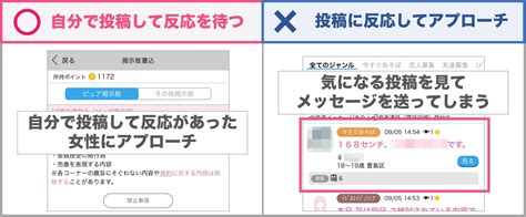 素人 出会い 系|ハッピーメール掲示板はどう使う？業者の見分け方や素人と出会 .